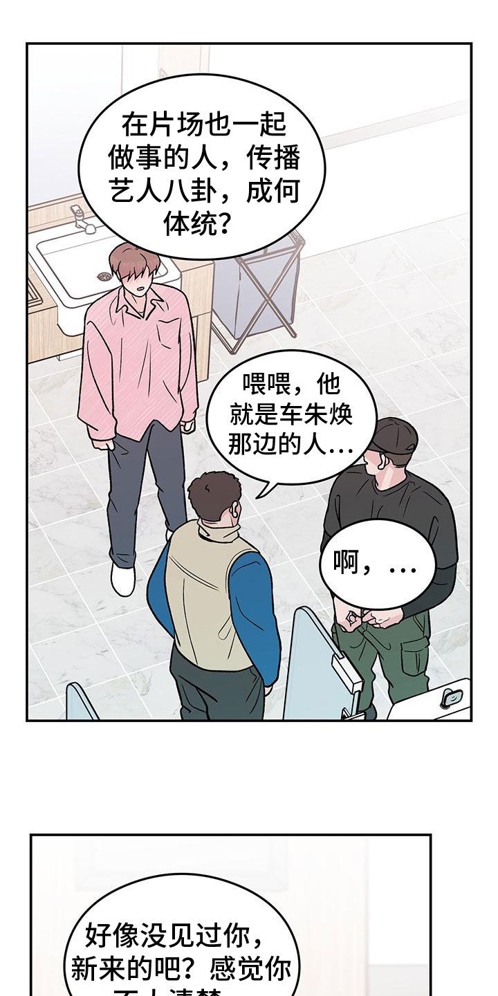 第156章：【第三季】维护11