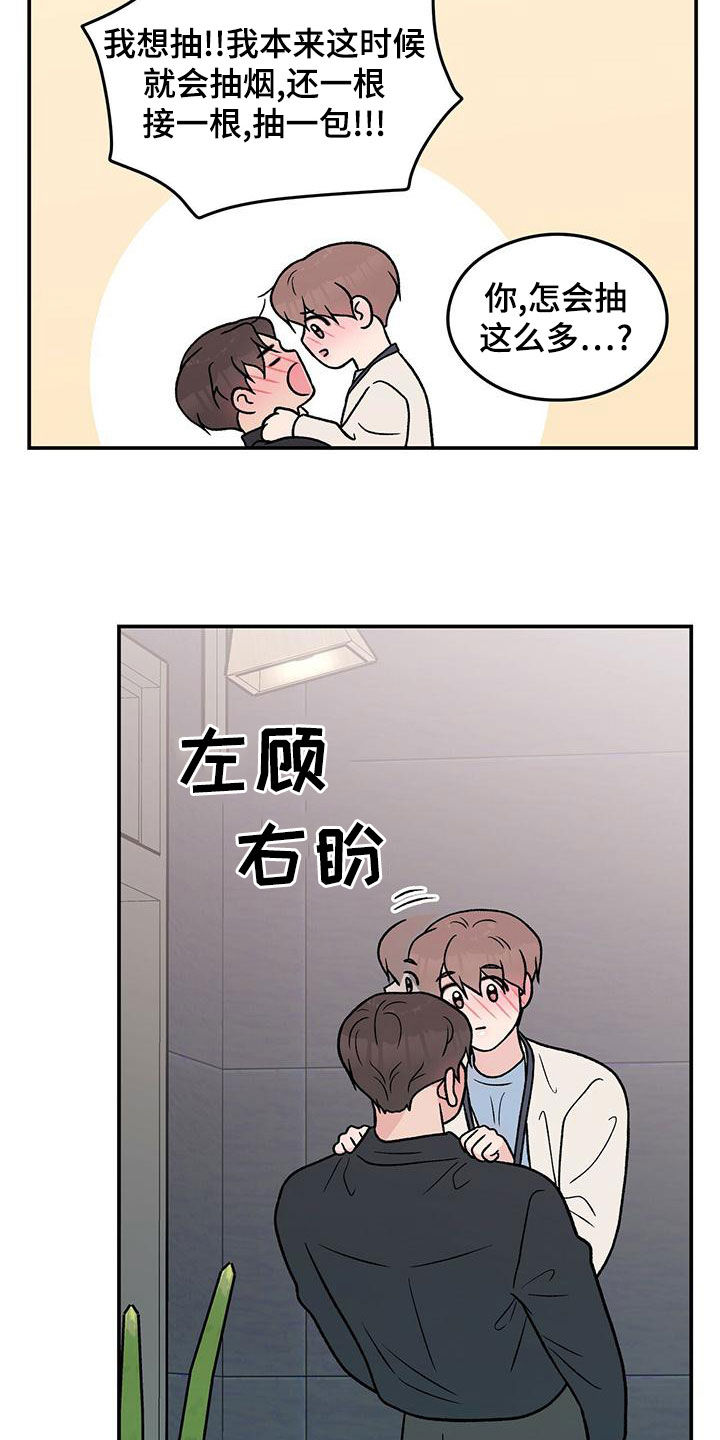 第154章：【第三季】紧急呼叫13