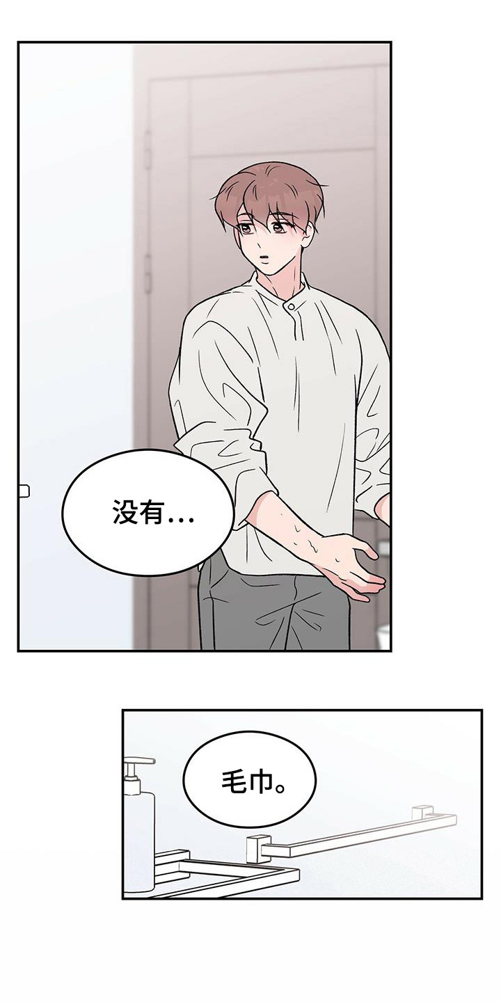 第131章：【第三季】呕吐11