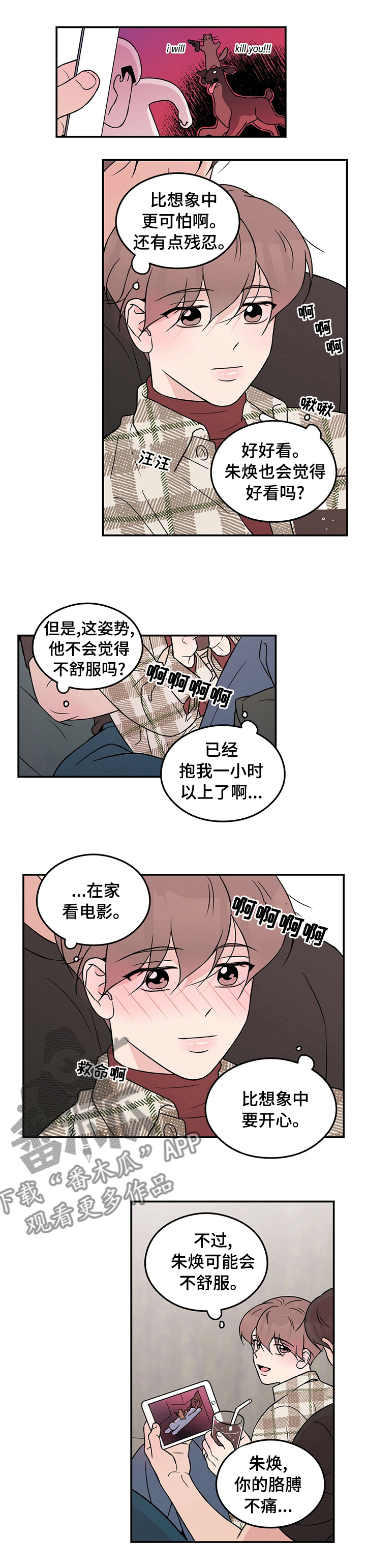 第76章：【第二季】幸福4