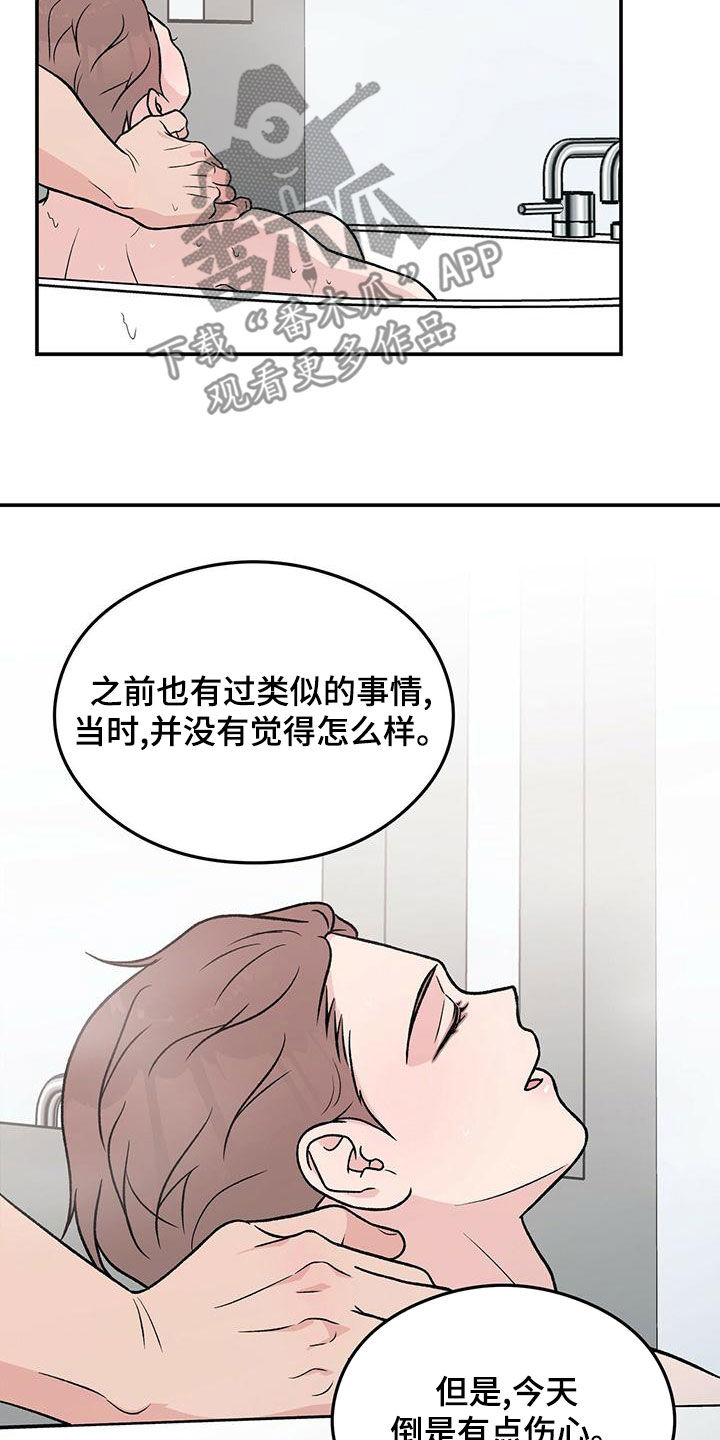 第152章：【第三季】洗澡11