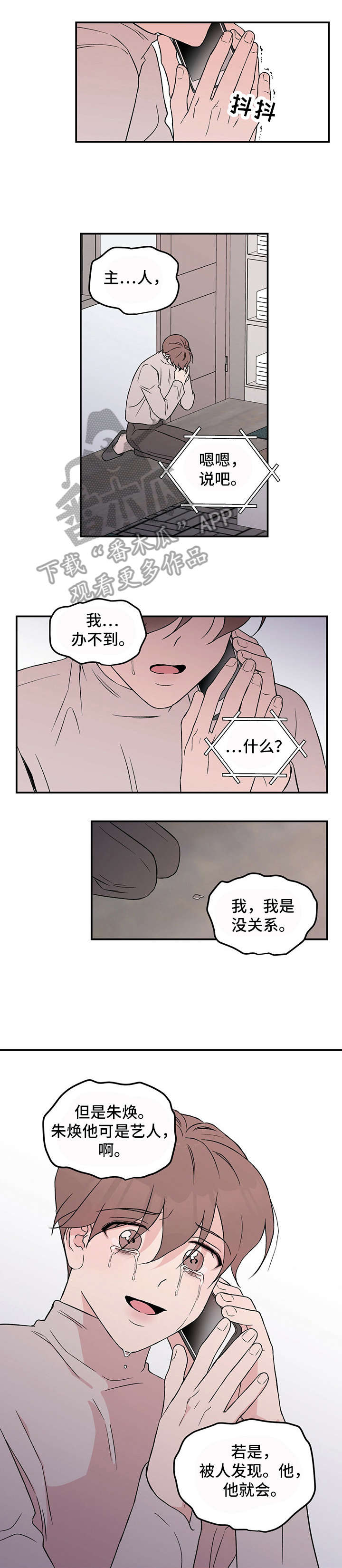第34章：愤怒5