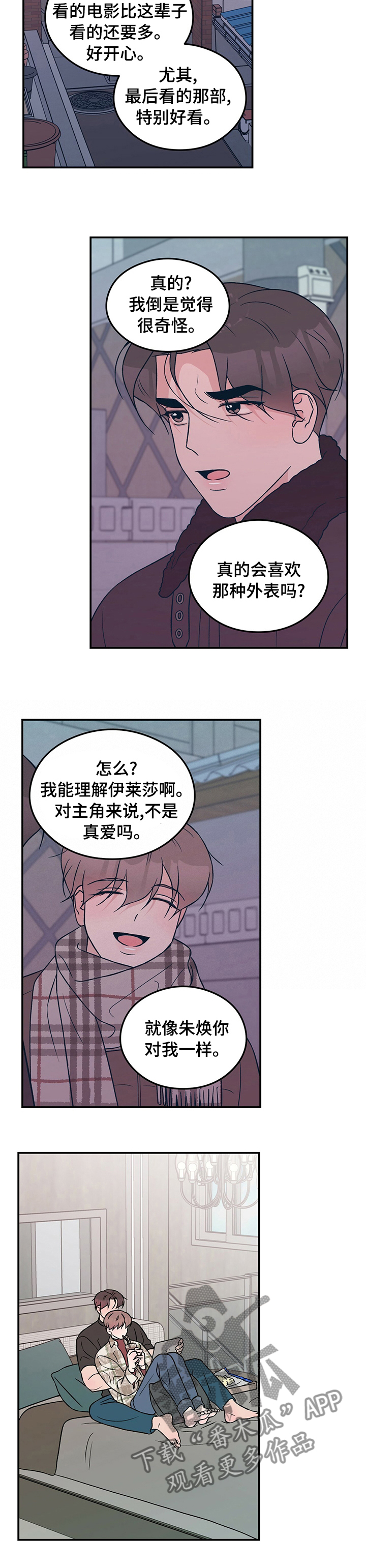 第77章：【第二季】做我的梦1