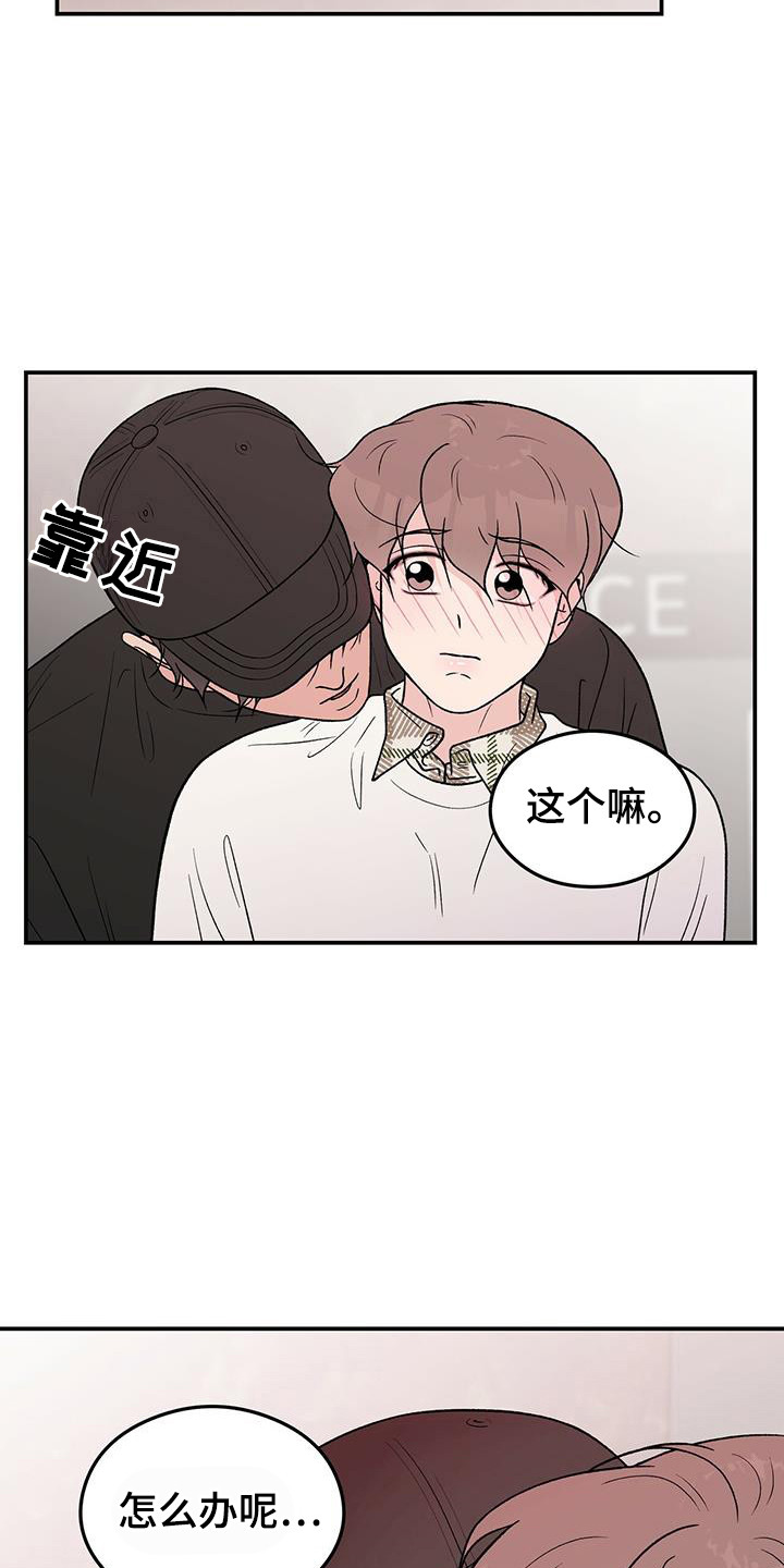 第134章：【第三季】担忧21