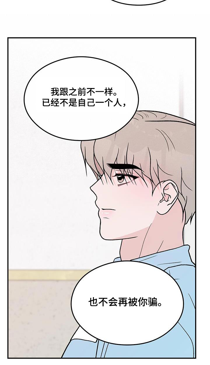 第167章：【第三季】以后不会来了19