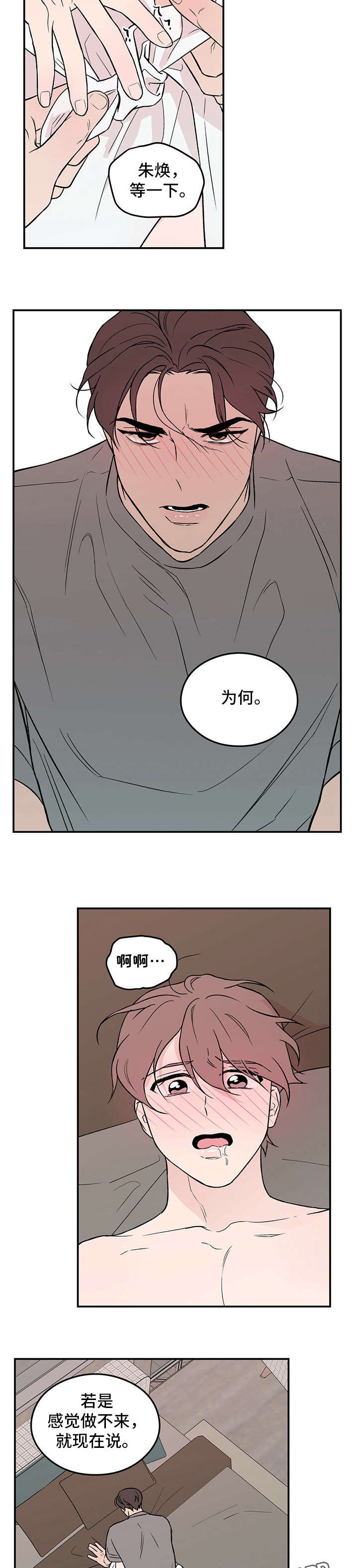 第15章：万幸3