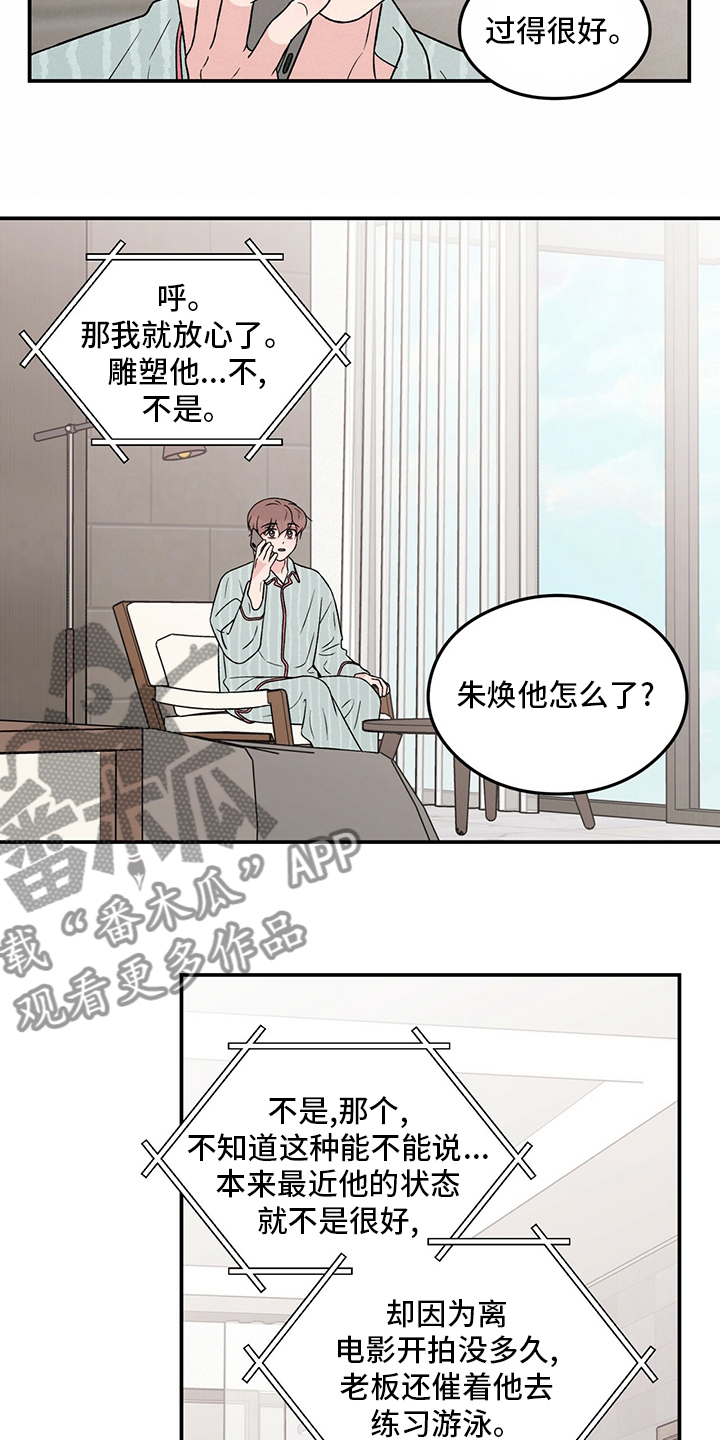 第117章：【第二季】生病5