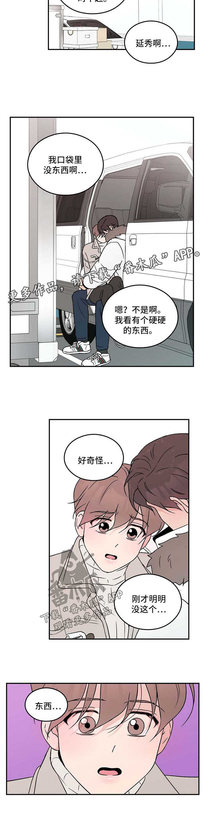 第43章：表露真情7