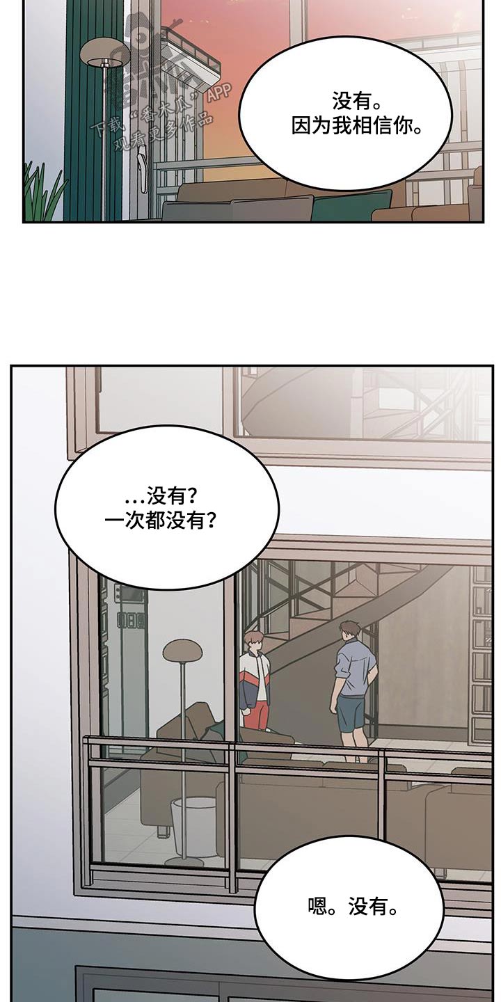 第175章：【第三季】嫉妒11