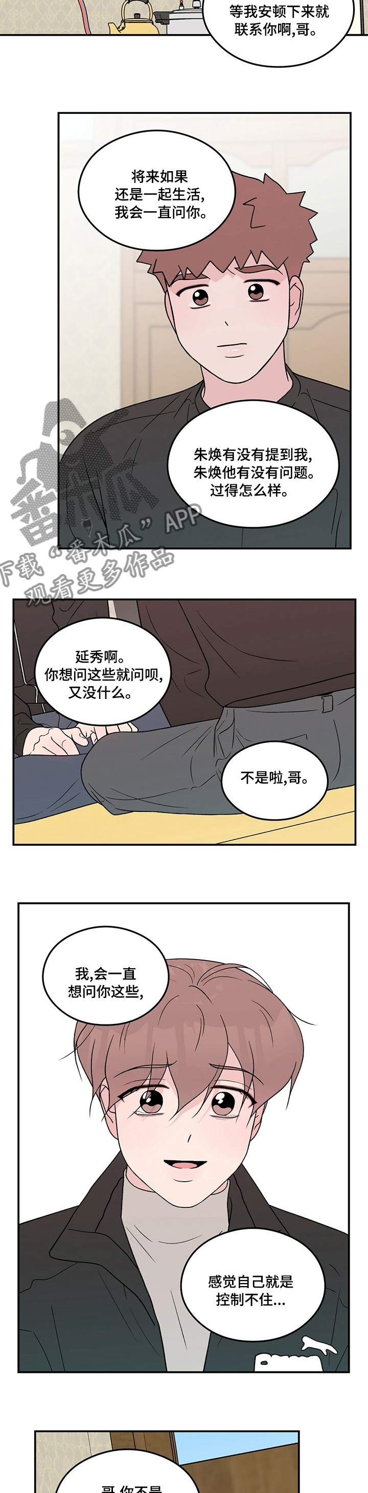 第107章：【第二季】搬走3
