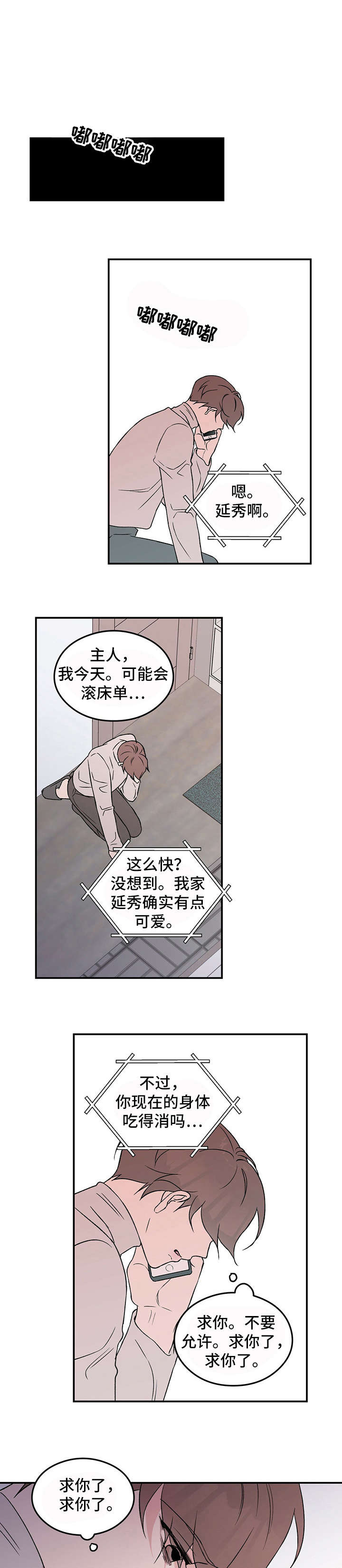第34章：愤怒2