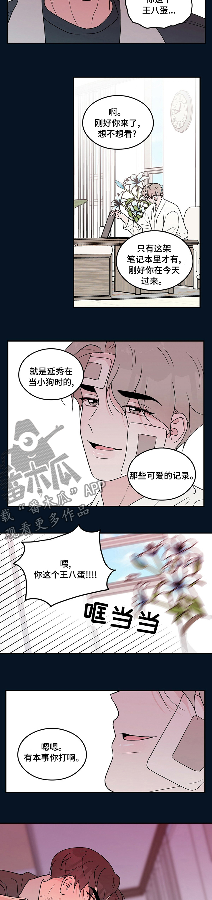 第111章：【第二季】跪地求饶5