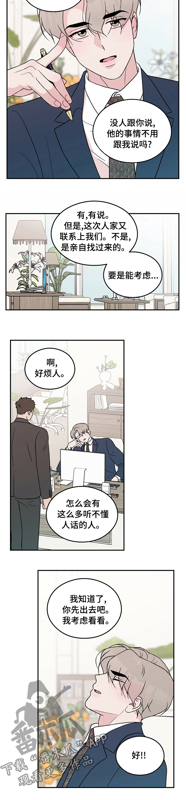 第79章：【第二季】私人教练1
