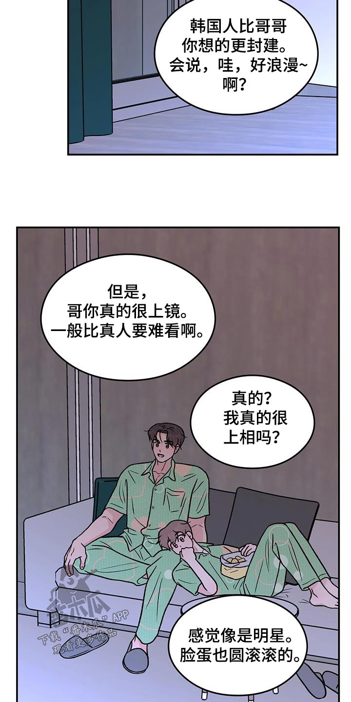 第184章：【第三季】联系3
