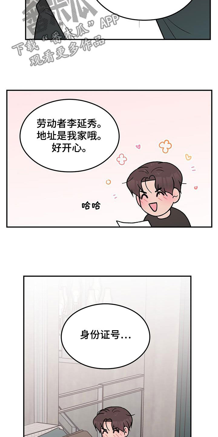 第159章：【第三季】不知道的事情6