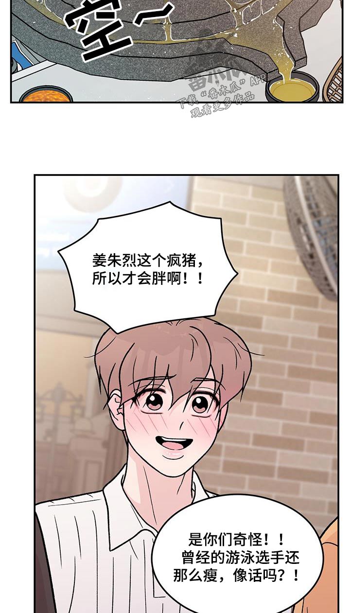 第185章：【第三季】没什么16