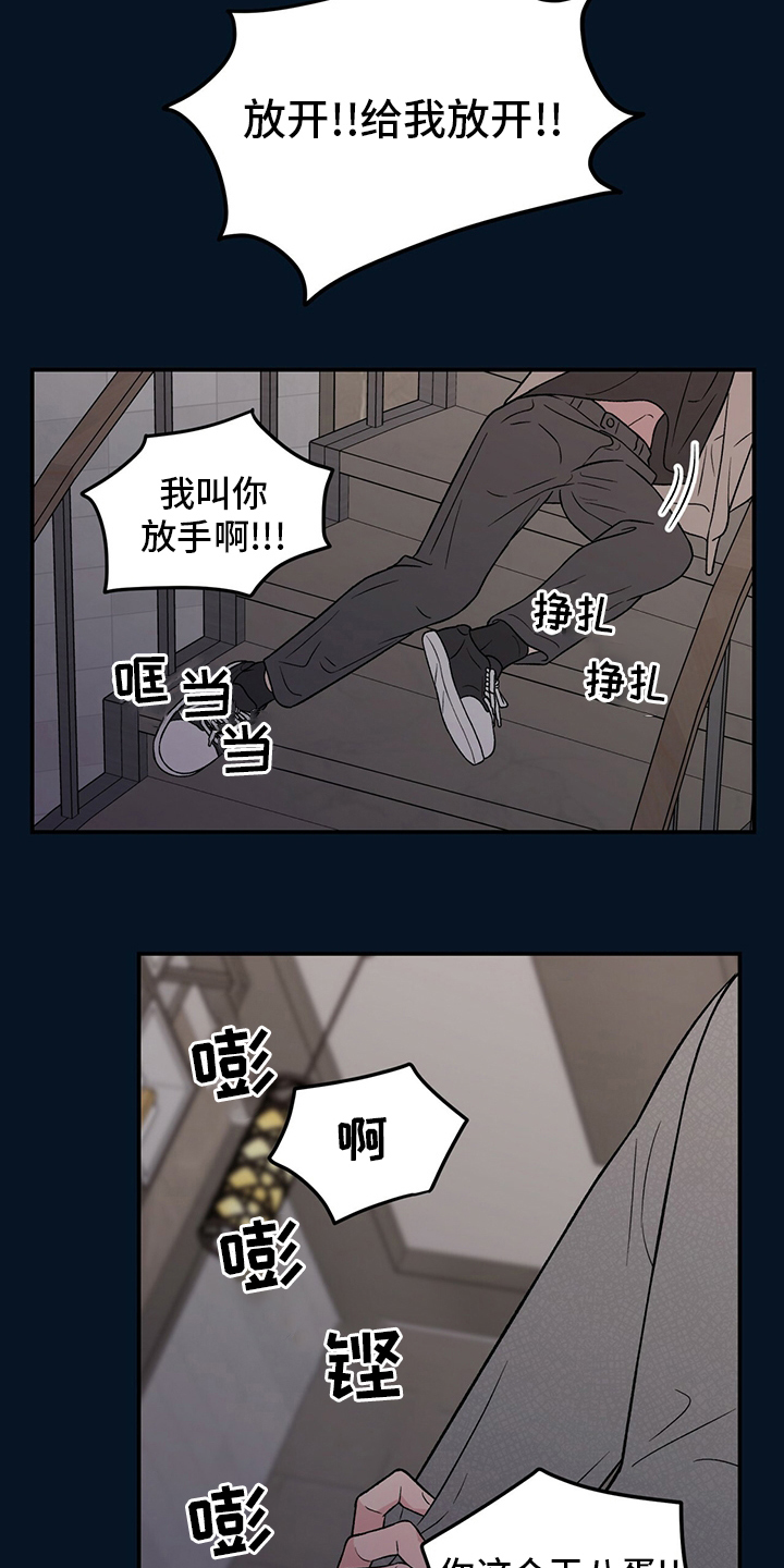 第123章：【第二季】是谁11
