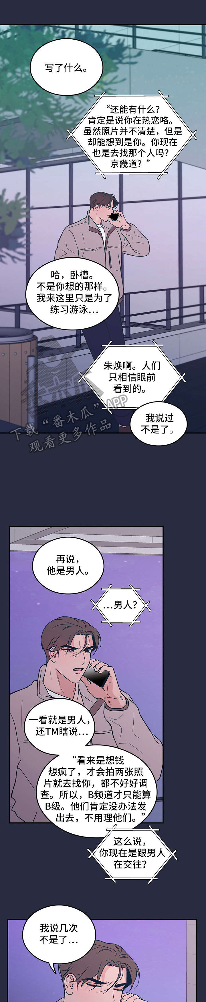第24章：打哈欠1