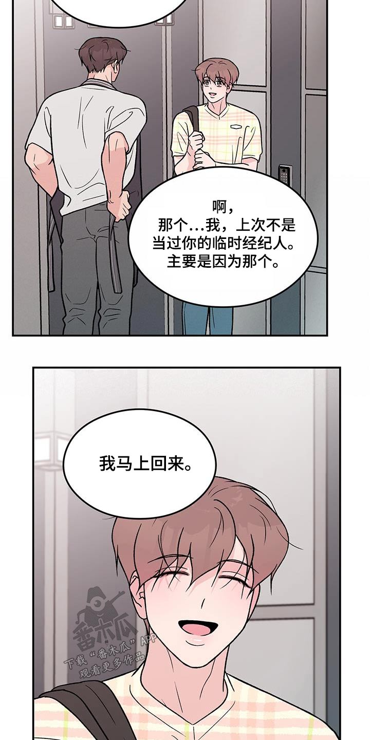 第166章：【第三季】询问7