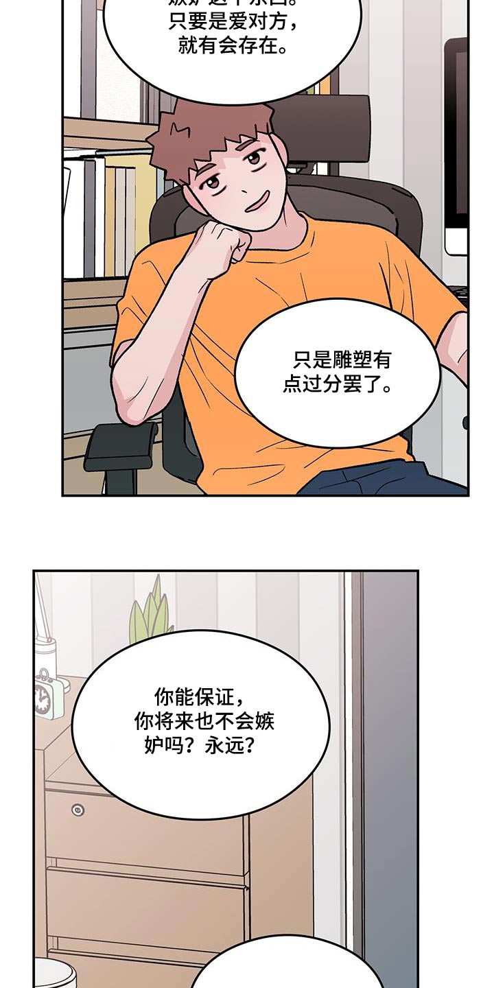 第176章：【第三季】告诉他2