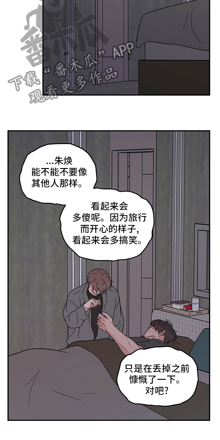 第118章：【第二季】结束了5