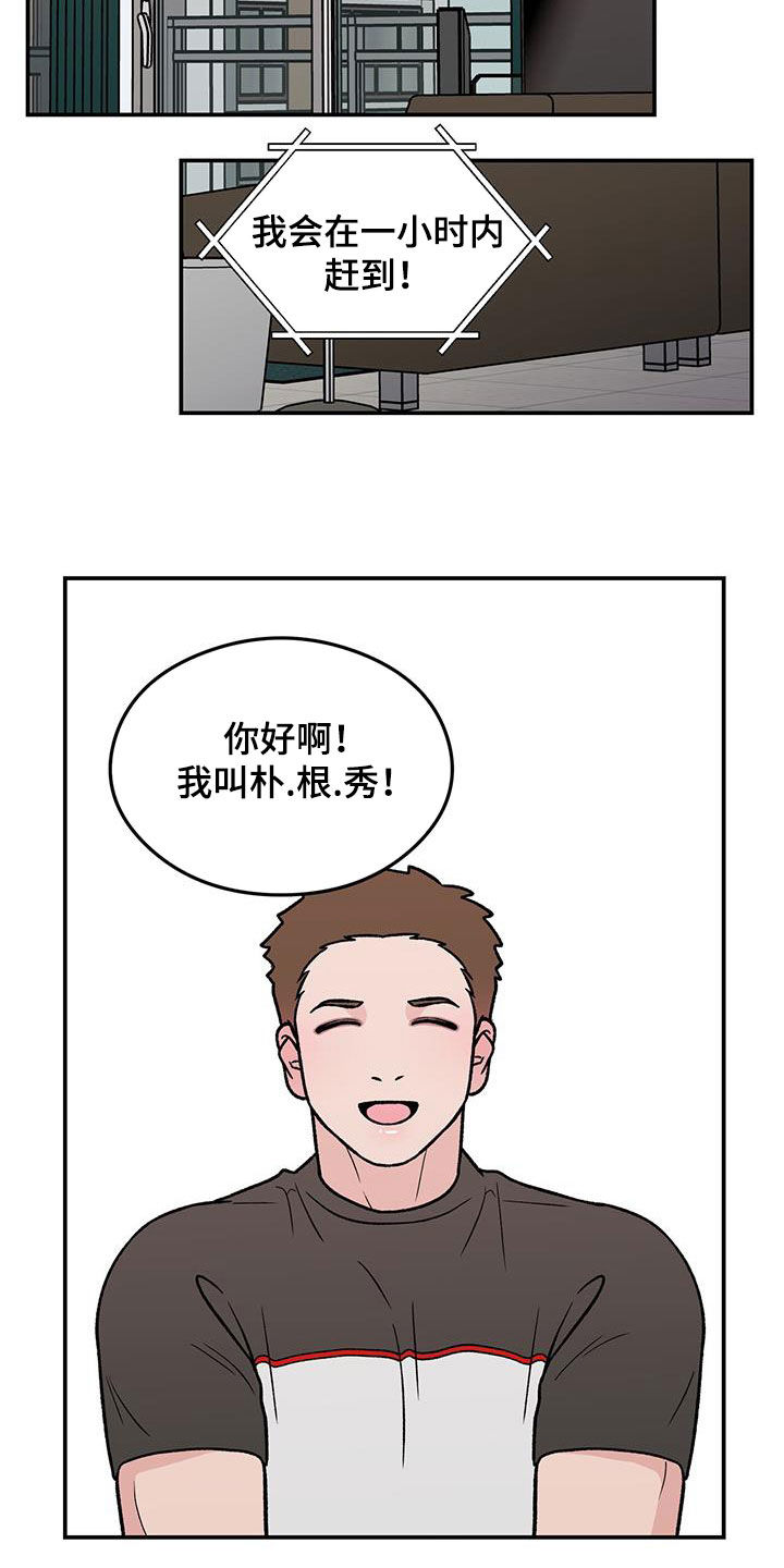 第158章：【第三季】新经纪人13