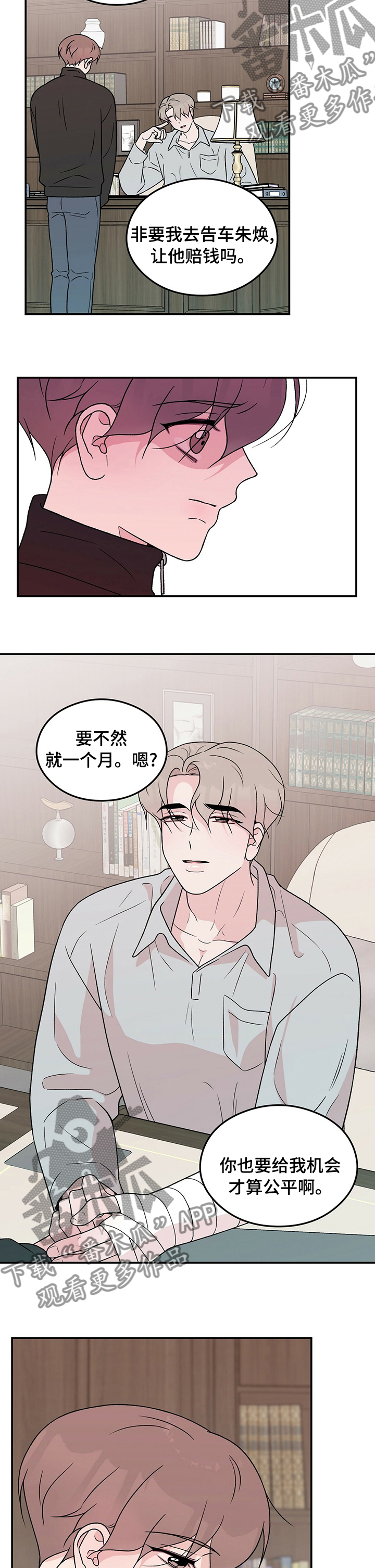 第108章：【第二季】一个月6