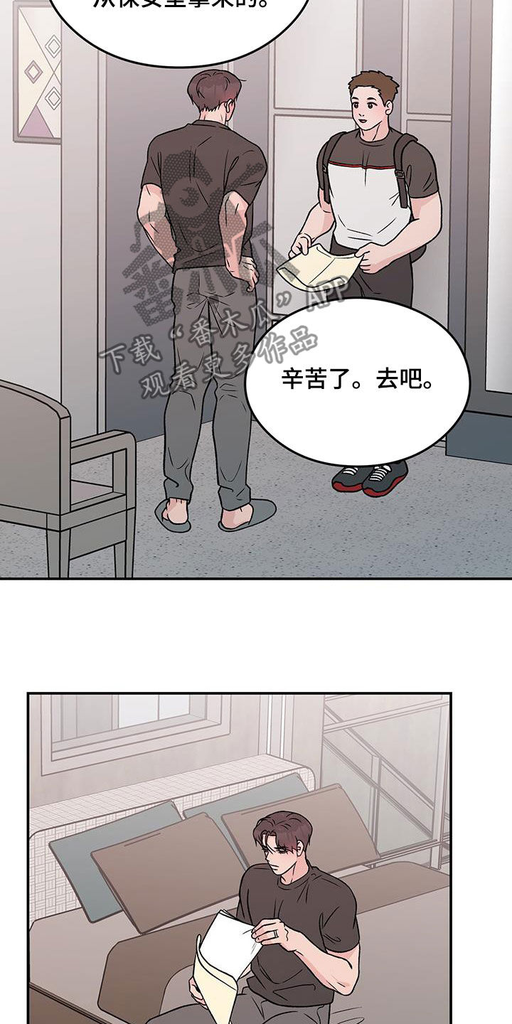 第159章：【第三季】不知道的事情4