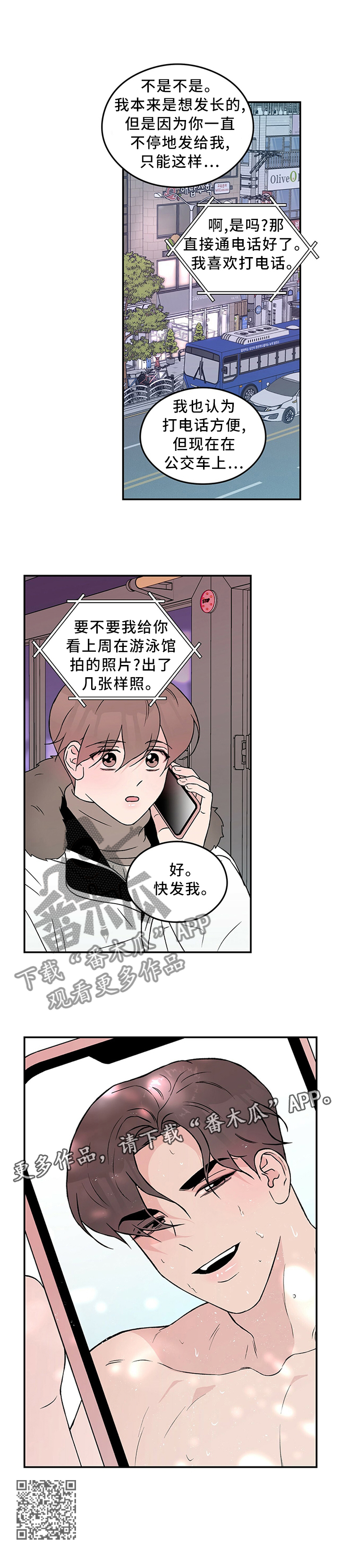 第52章：别有用心12