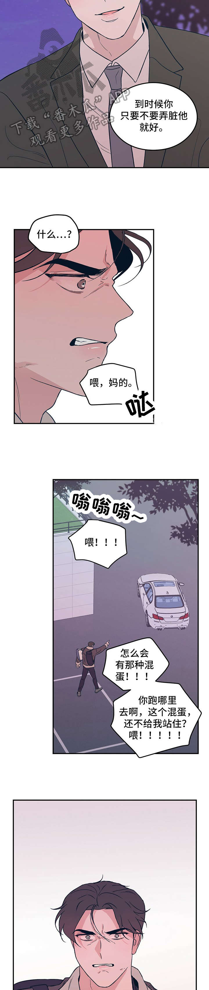 第8章：主人2