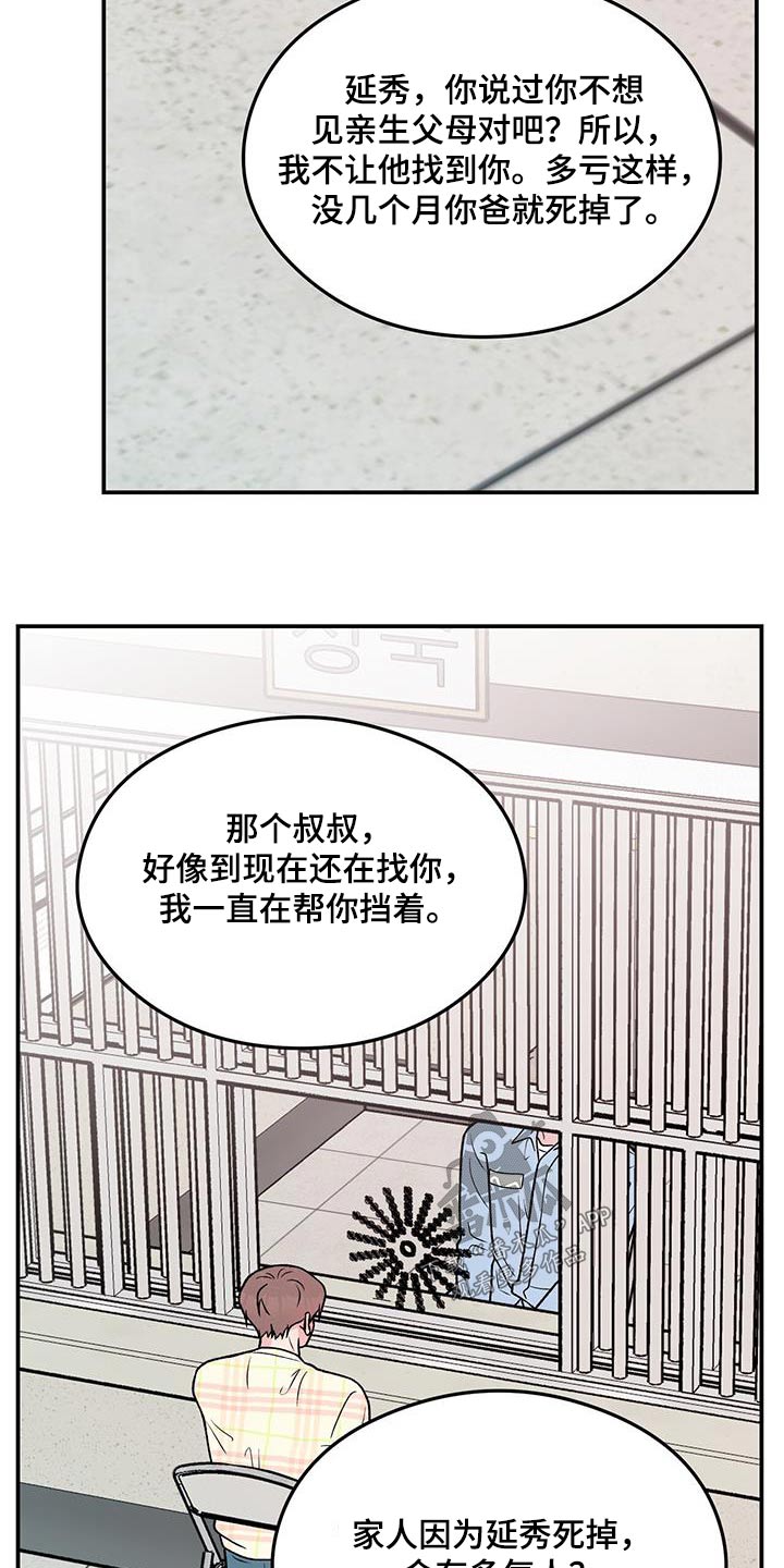 第167章：【第三季】以后不会来了14