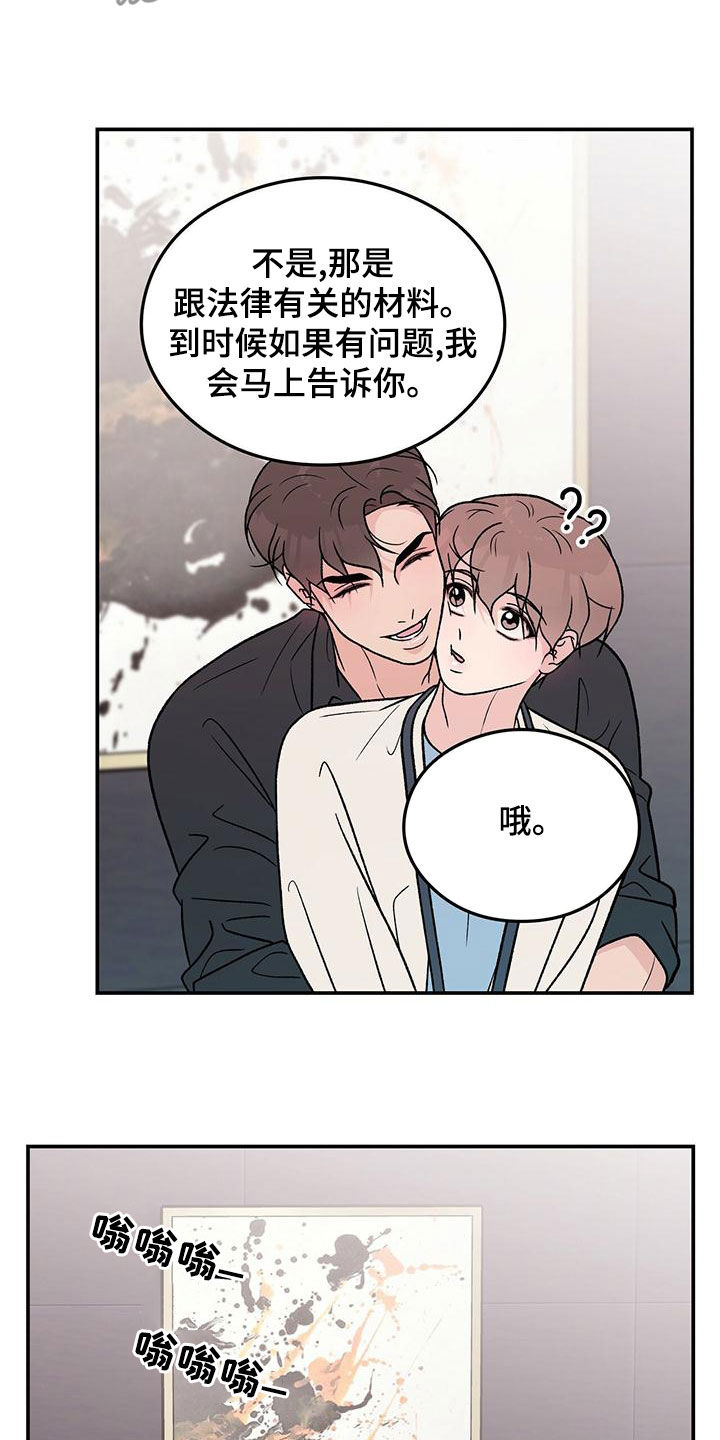 第154章：【第三季】紧急呼叫17