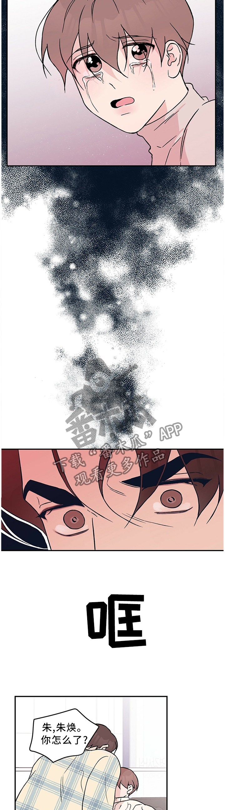 第50章：”疏远”10