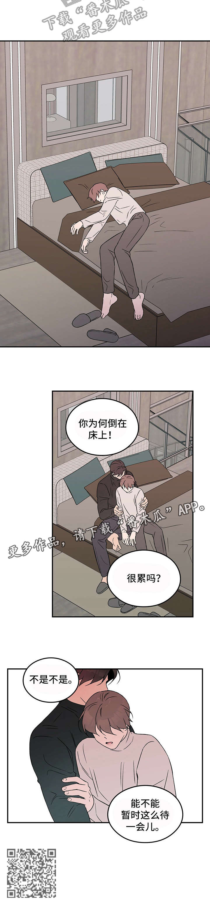 第33章：待一会6