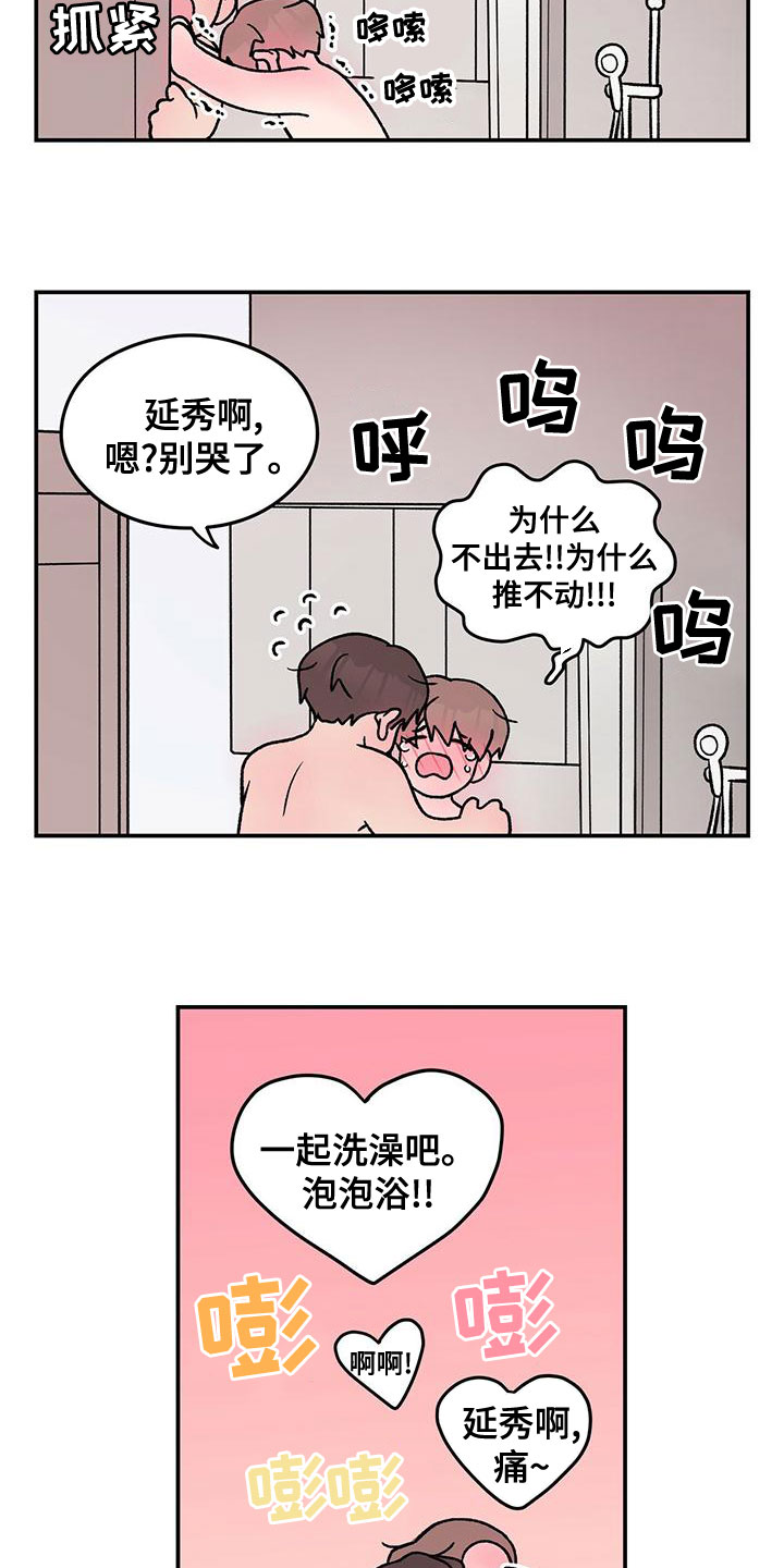 第143章：【第三季】大难临头19