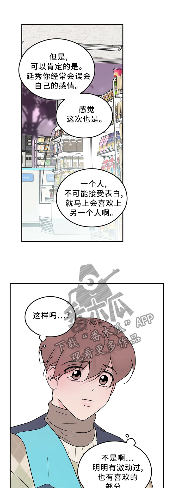第55章：暴怒边缘0