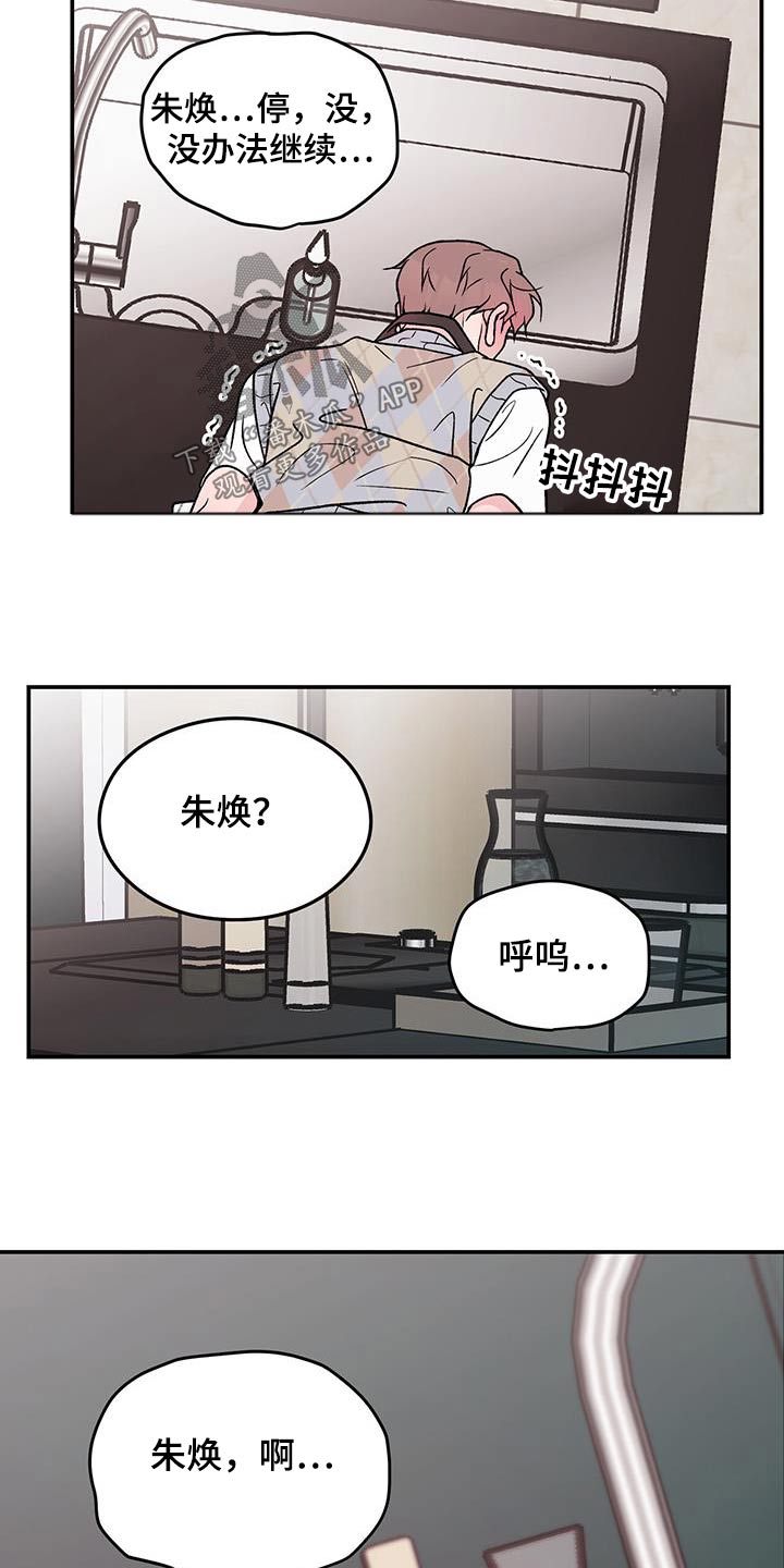 第161章：【第三季】生气5