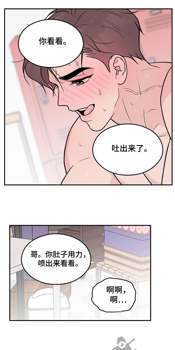 第181章：【第三季】我来收拾6