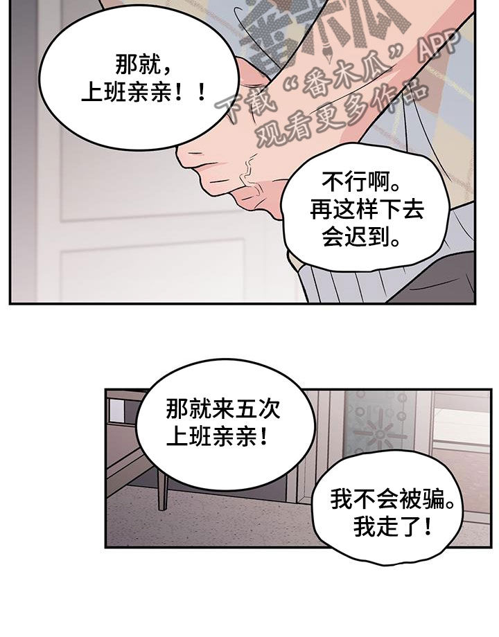 第158章：【第三季】新经纪人7