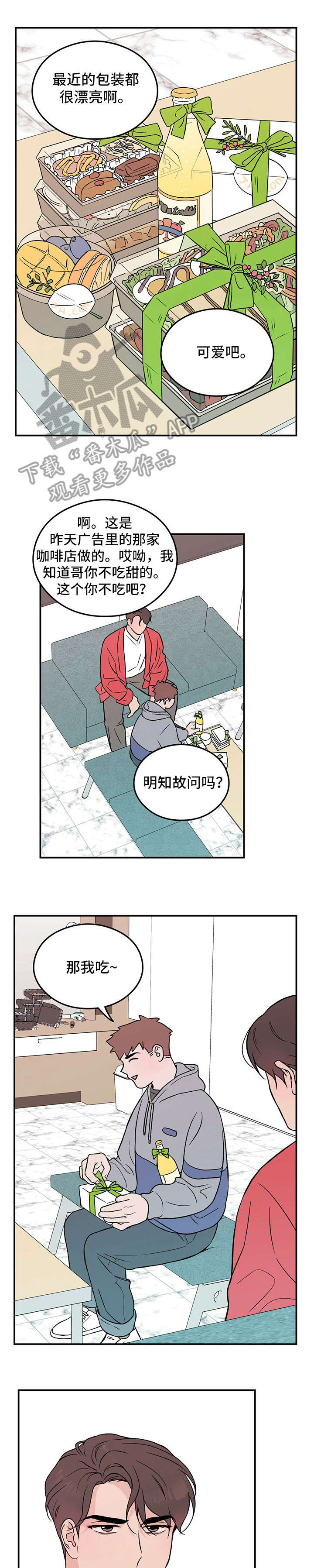第19章：美食6
