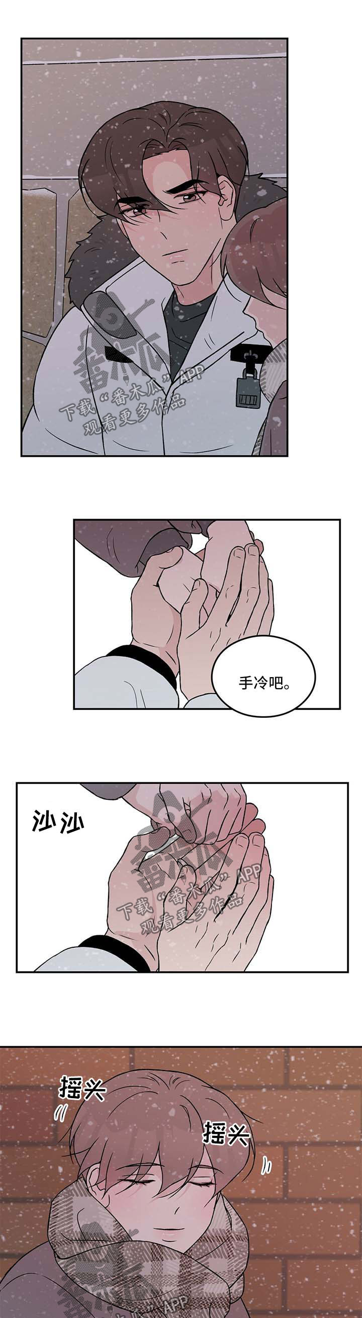 第59章：要不要和我交往【第一季完结】4