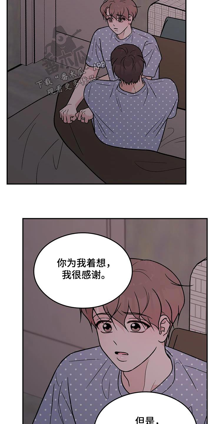 第163章：【第三季】没有变16