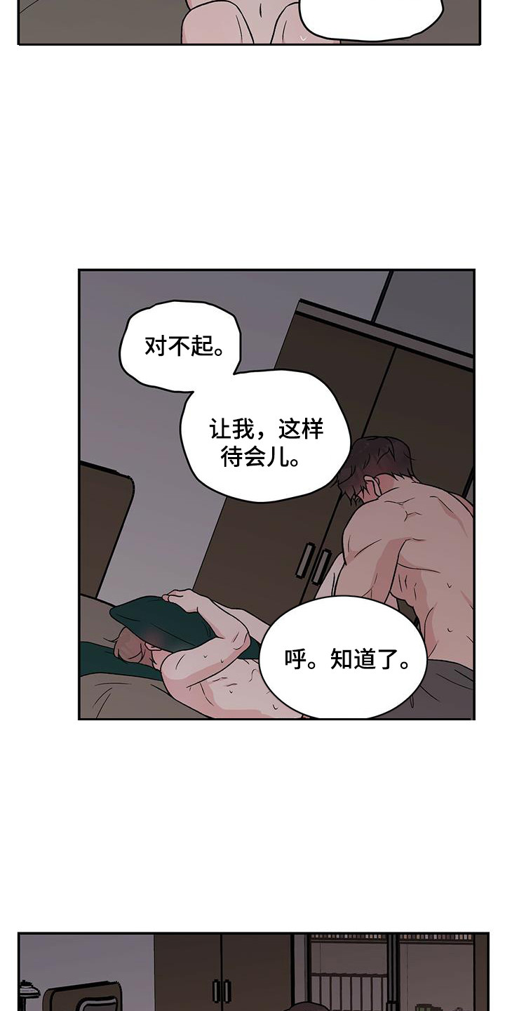 第139章：【第三季】看着你的脸9