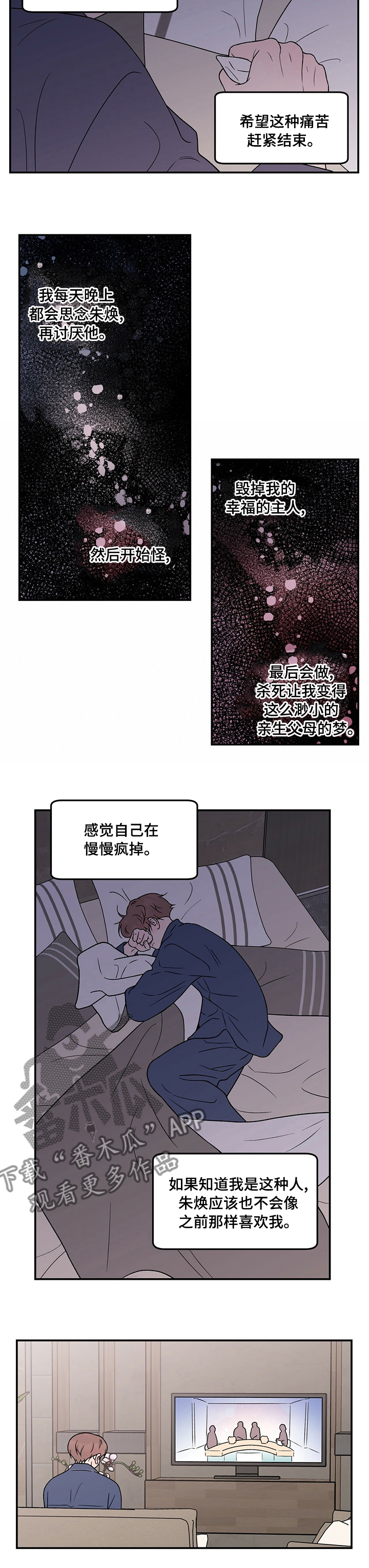 第114章：【第二季】手机2