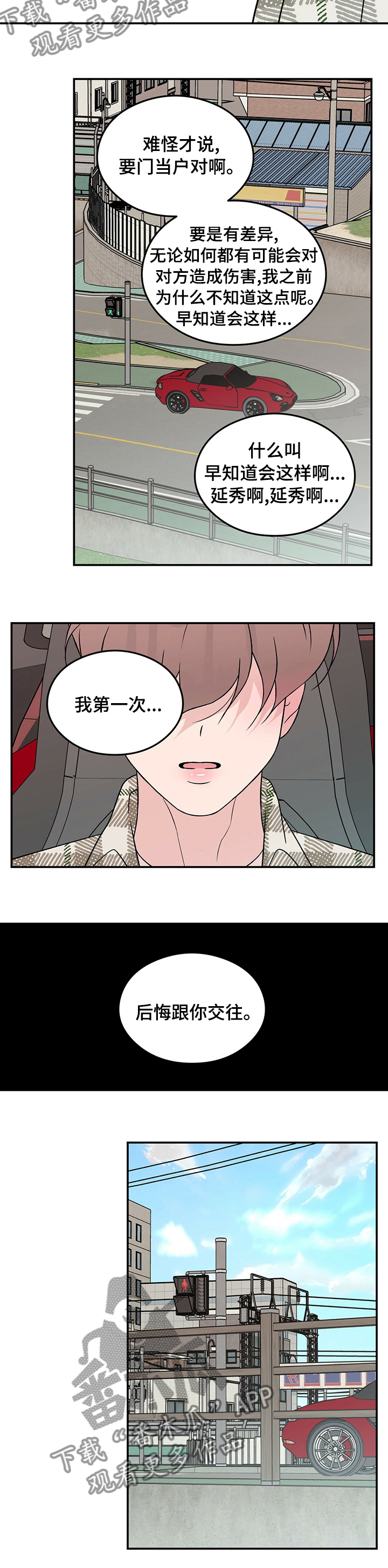 第83章：【第二季】为什么2