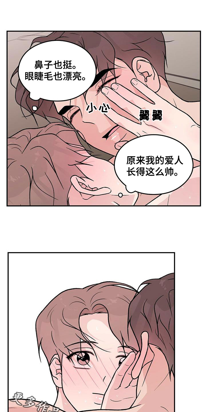 第142章：【第二季】太帅了21