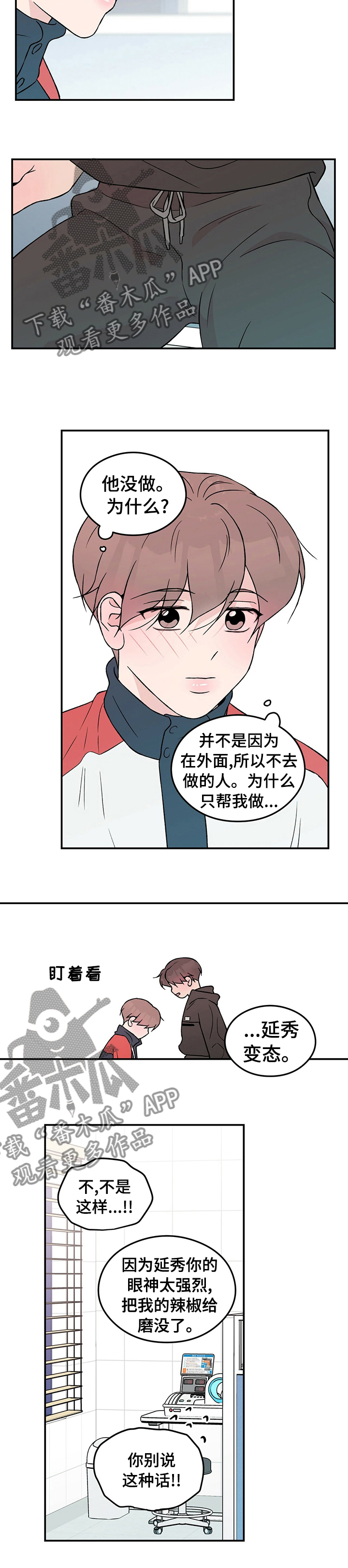 第75章：【第二季】在哪帮我4