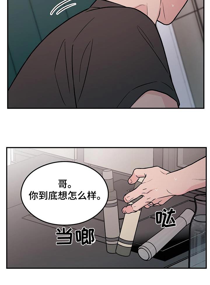 第161章：【第三季】生气7