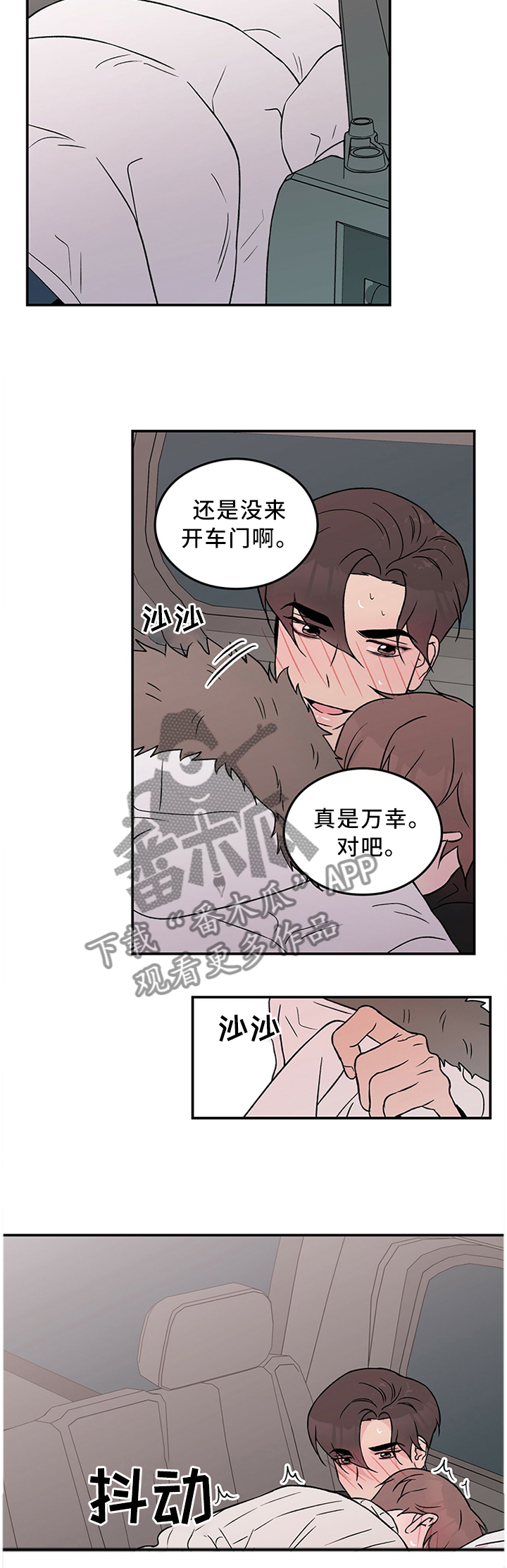 第47章：这就结束了?2