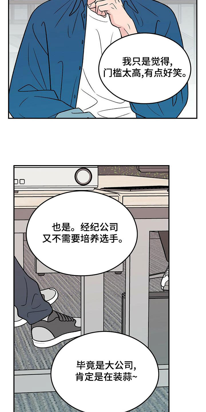 第151章：【第三季】上班17